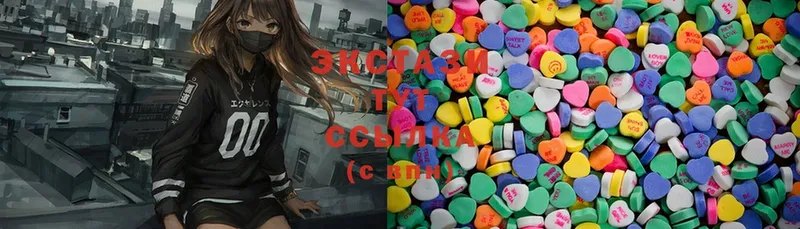 Ecstasy таблы  Владивосток 