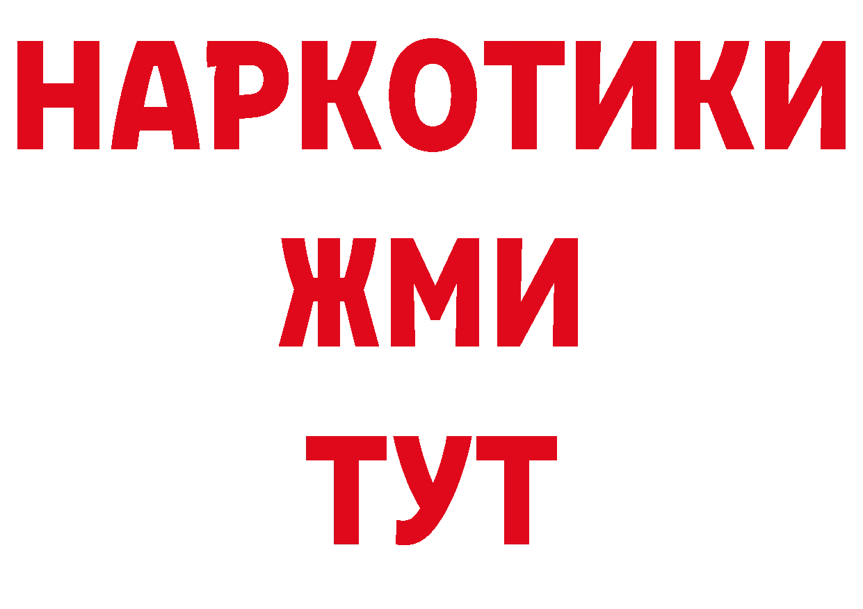 Продажа наркотиков сайты даркнета как зайти Владивосток